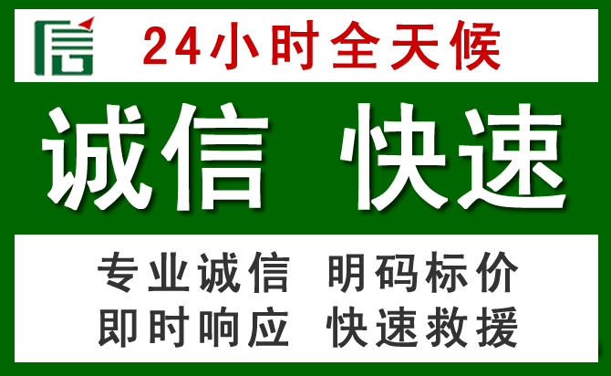 罗源汽车救援